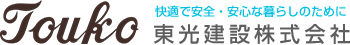 東光建設ロゴ